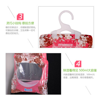 兔の力 百花香除湿袋干燥剂除湿剂吸湿剂衣服衣柜防潮6袋