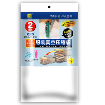
                                        【京东超市】空间工房 真空压缩袋 透明收纳袋小号2只装(70*50厘米)7丝                