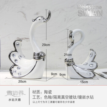 
                                        微饰界 陶瓷天鹅摆件家具客厅酒柜电视柜家装饰品摆设欧式结婚礼物创意实用 9883-84                