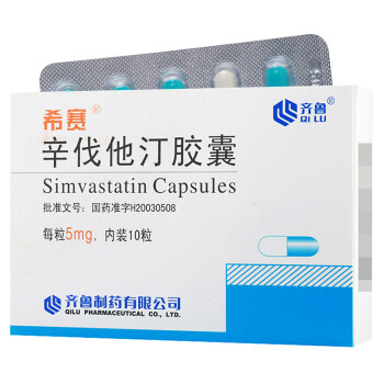 齐鲁 辛伐他汀胶囊5mg*10粒【图片 价格 品牌 报价】