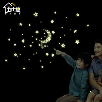 
                                        五十夜可移除儿童房墙贴纸 星星月亮卡通夜光贴 荧光贴 装饰墙贴画A4大小 21cm*27cm图片色                