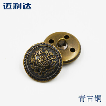 
                                                                                迈利达 牛仔裤扣子铜扣 铜皮金属钮扣 复古古铜古银色外套裤子纽扣 青古铜 30mm(1颗)                