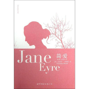 四季经典书屋:简·爱(插图注释全本·英文) jane eyre