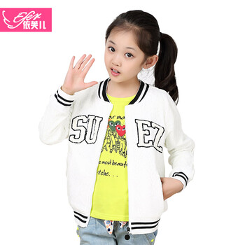 依芙儿童装<em>女童</em>秋装<em>棒球服</em>外套 2014新款儿童