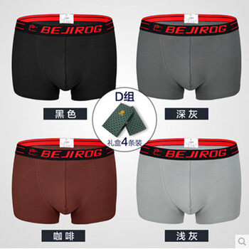 北极绒内裤男士平角裤纯棉宽松性感四角裤中腰