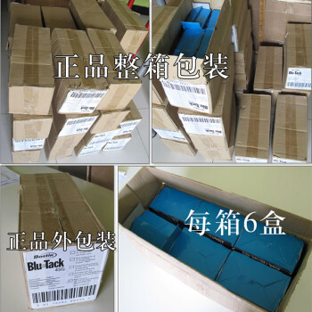 
                                        宝贴蓝丁胶照片墙粘土取代钉子75g大包装相框无痕胶贴波士胶 75克超值2包装                