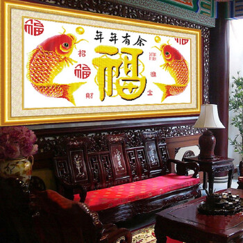 
                                        爱度ks 印花十字绣 年年有余福寿系列十字绣大幅客厅 大画 客厅大画 尺寸约82*43cm                
