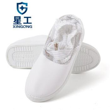 星工（XINGGONG）防静电鞋 无尘鞋 高筒防尘防静电鞋 白色 39码XGJXC