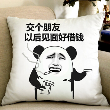 好运兔 暴走漫画搞笑抱枕表情包个性文字靠枕恶搞金馆长笑脸逗比枕头w