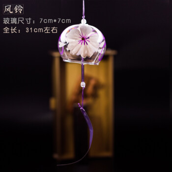 风铃 日式樱花玻璃饰品和风手工彩绘风铃挂件创意挂饰