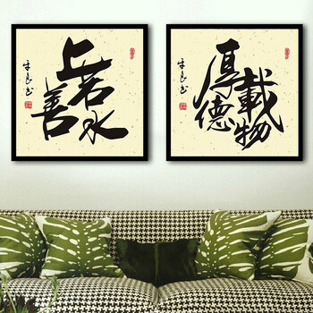 
                                        格丽现代中式书法字画国画现代装饰画 公司企业办公室装饰画客厅书房抽象油画壁画电表箱有框挂画 双联满边 80*80cm                