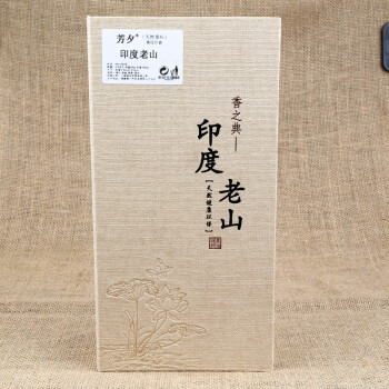 
                                        芳夕 线香礼盒 卧香水沉香薰室内檀香藏香熏 卧香书礼盒香之典-印度老山                