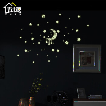 
                                        五十夜可移除儿童房墙贴纸 星星月亮卡通夜光贴 荧光贴 装饰墙贴画A4大小 21cm*27cm图片色                