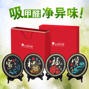 
                                                            永康家居摆件工艺品客厅装饰品活性炭创意办公室桌面小摆设 家和福顺(图案款)                