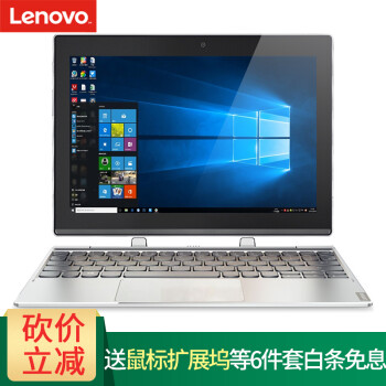 联想平板电脑二合一Miix320 Miix210 10.1英寸Win 10娱乐笔记本pad Miix320 【FHD/4G/64G】银色 官方标配,降价幅度2.2%