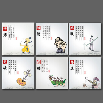 
                                        奇野励志多联无框画字画办公室挂画企业装饰画 50x50cmx6件套                