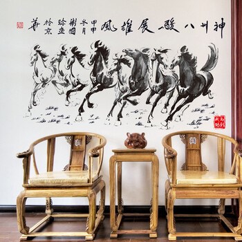 
                                        喜艾林 超大电视背景墙贴 中国风茶馆贴纸 中式壁饰 可移除客厅墙贴纸 八骏图                