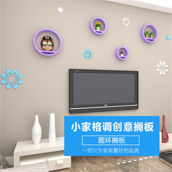 
                                        波密兔 圆形展柜壁挂电视背景墙装饰墙壁架创意隔板置物架照片相框墙上置物架 白色                