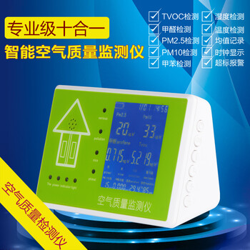 
                                        卓日升雾霾甲醛检测仪器PM2.5检测仪TVOC检测PM10甲苯空气检测                