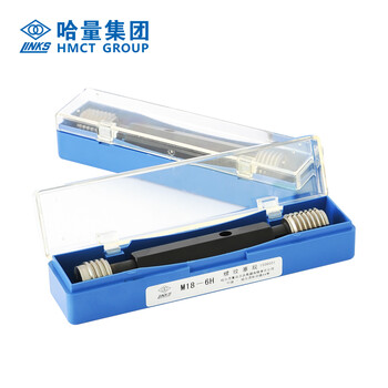 哈量连环 螺纹塞规2.5*0.45_6H 哈量量规