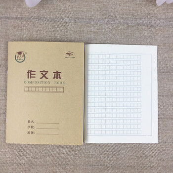 小学生作业本