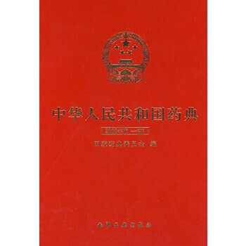 中华人民共和国药典:2000年版一部