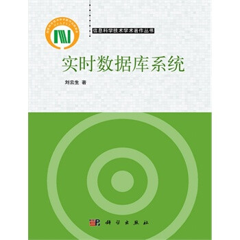 实时数据库系统【图片 价格 品牌 报价】