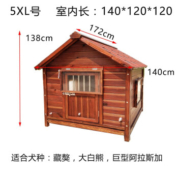 实木狗屋狗笼户外l-中大型犬防水木制狗房子狗窝碳化宠物别墅犬 5xl