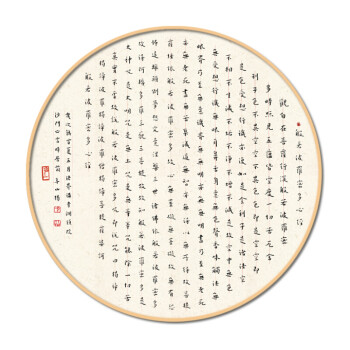 圆形框实木心经禅意书法意境水墨画新中式客厅玄关装饰画书房挂画sn