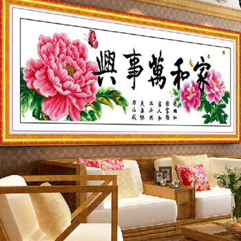 
                                        妮彩 十字绣【成品】 电脑机绣不带框 家和万事兴华丽版120*48CM 牡丹富贵花开                
