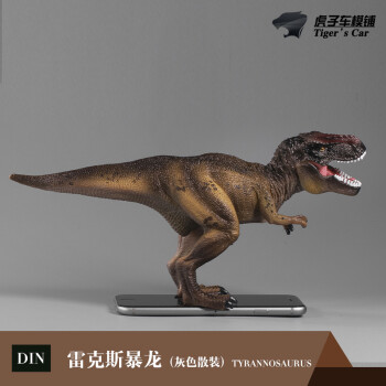 精品树脂霸王龙三角龙模型男孩 雷克斯暴龙(灰色散装)