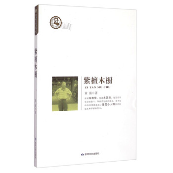 鲁迅文学院精品文丛·恰同学芳华...