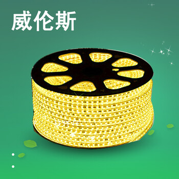 威伦斯 led 5050 灯带3528 防水灯带 客厅天花 吊顶 暗槽 暖白光 黄 包邮 3528暖白