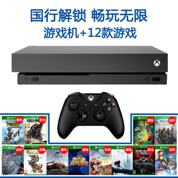 微软（Microsoft） Xbox One X 天蝎座家用体感游戏机国行 12款游戏套装