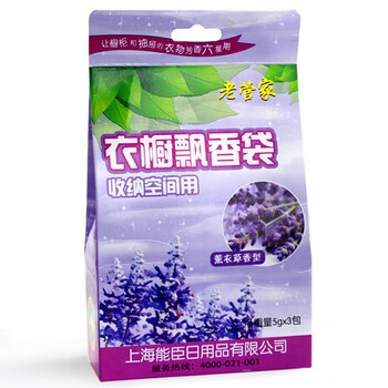 
                                        老管家衣柜衣橱飘香袋挂式衣物居室香薰包香袋精油空气清新剂去霉味家用车用香包香囊香氛袋 紫罗兰香型                