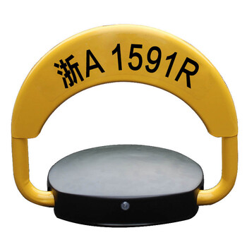 一唯 L-1型智能遥控车位锁车库地锁D型防撞防
