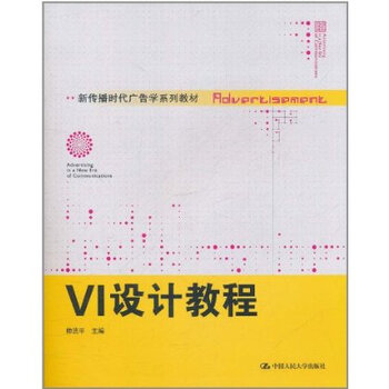 VI设计教程【图片 价格 品牌 报价】