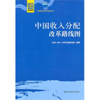 家庭收入分配图_中国的收入分配改革