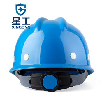 星工（XINGGONG）安全帽 玻璃钢建筑工程工地V型电力施工领导监理免费印字logo定制 蓝色XGV-3
