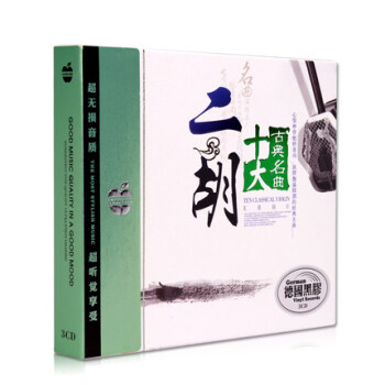 古筝传奇车载CD中国古典乐器名曲古筝高山流