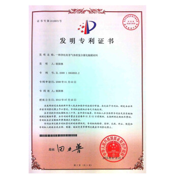 微摩净味极客 甲醛清除剂 装修除味剂 纳米光触媒  除甲醛喷剂家具空气进化喷雾强力型