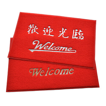 
                                        PVC欢迎观临大门口地垫进门加厚防滑垫除尘垫脚垫门厅门定制公司LOGO出入平安星期地毯 欢迎观临红色版 120CMx150CM±2                