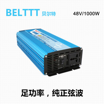 BELTTT 纯正弦波逆变器48V转220V1000W电源转换器(足功率)