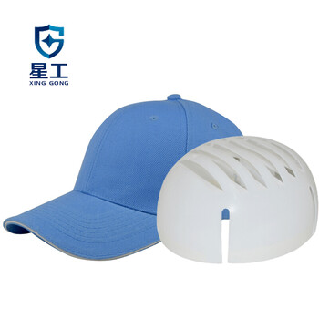 星工（XINGGONG）防碰撞工作帽安全帽 运动型防撞帽 内胆式鸭舌帽可定制 天蓝色XGM-1