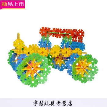 雪花片积木儿童益智玩具桶装拼插积木 3.3cm收纳盒500