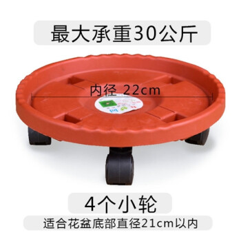 加厚花盆托盘万向轮底座花盆垫底底盘塑料滚轮圆形接水盘花盘托盘 桔