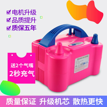 
                                        红番茄 气球打气筒电动气球打气筒气泵打气球筒机气球充气 新款电动打气筒                