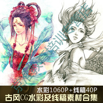 兰缪伊吹五月古风cg插画集 水彩人物彩图sai动漫漫画线稿绘画素材