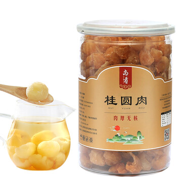 尚贡6a桂圆肉 无核干货桂圆干莆田特产龙眼肉龙眼干400g_现价-1元