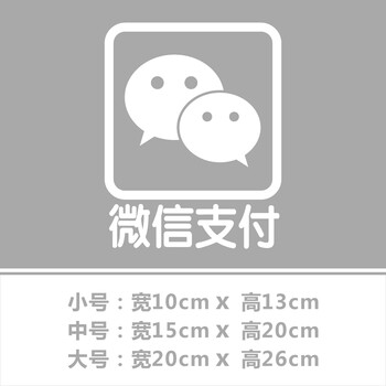 微信支付(白色 小【图片 价格 品牌 报价-京东